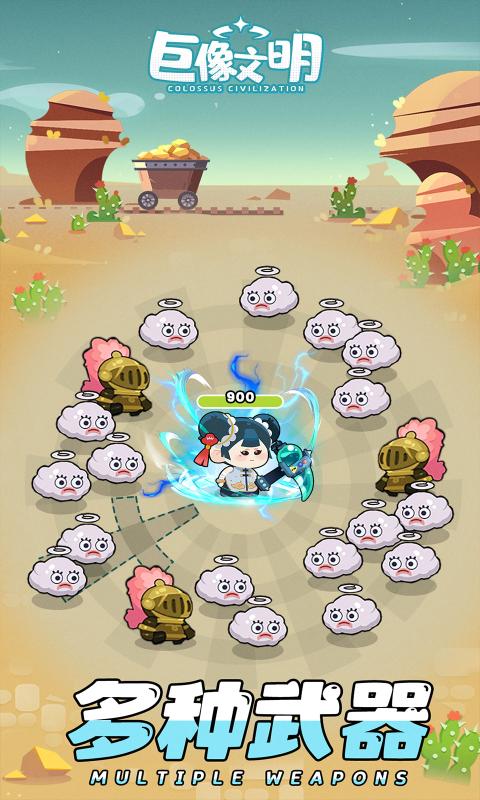 巨像文明最新版图1