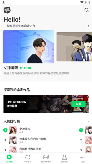 webtoon图2