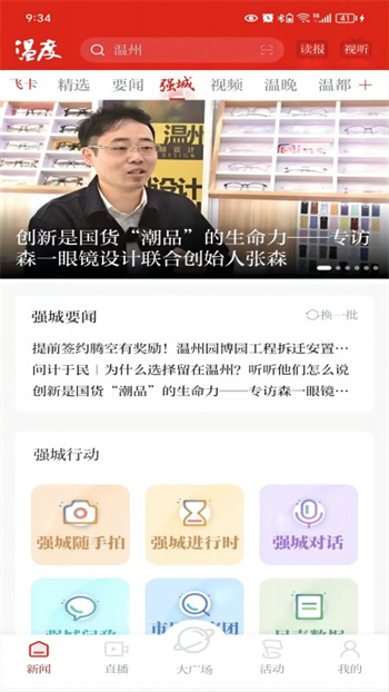 温度新闻图2