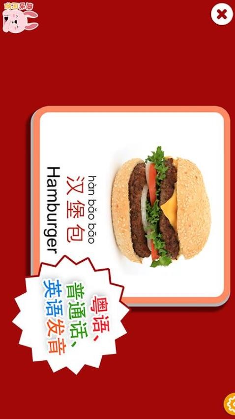 宝宝识字卡图1
