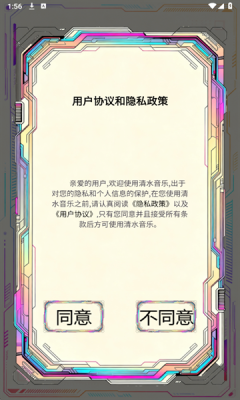 清水音乐安装 图3