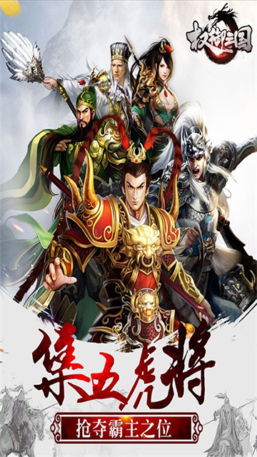 权御三国变态版-图3