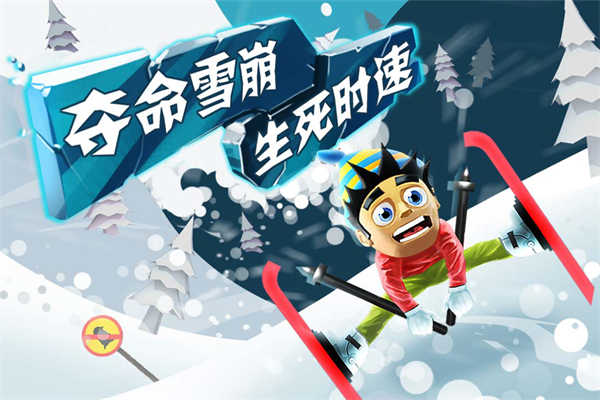 滑雪大冒险原版图4