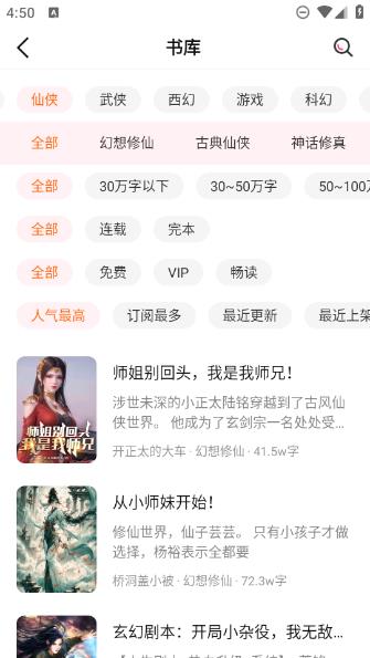 聚阅小说图4