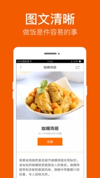 食谱大全免费版图3