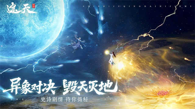 遮天世界 4