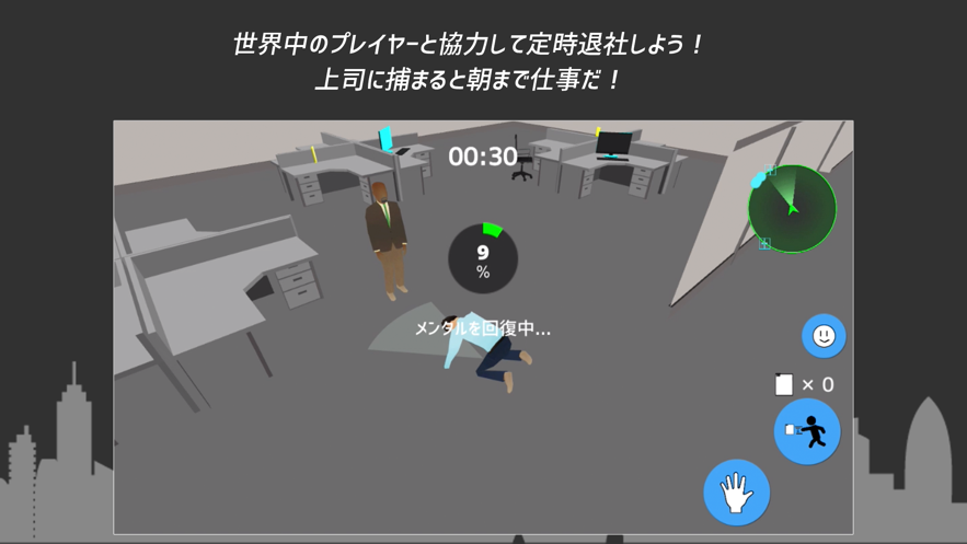 准时下班图3