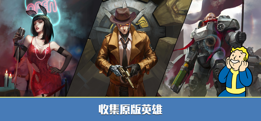 辐射避难所 