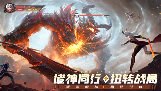 神域纪元 图4
