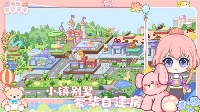 芭比梦想豪宅 (4)