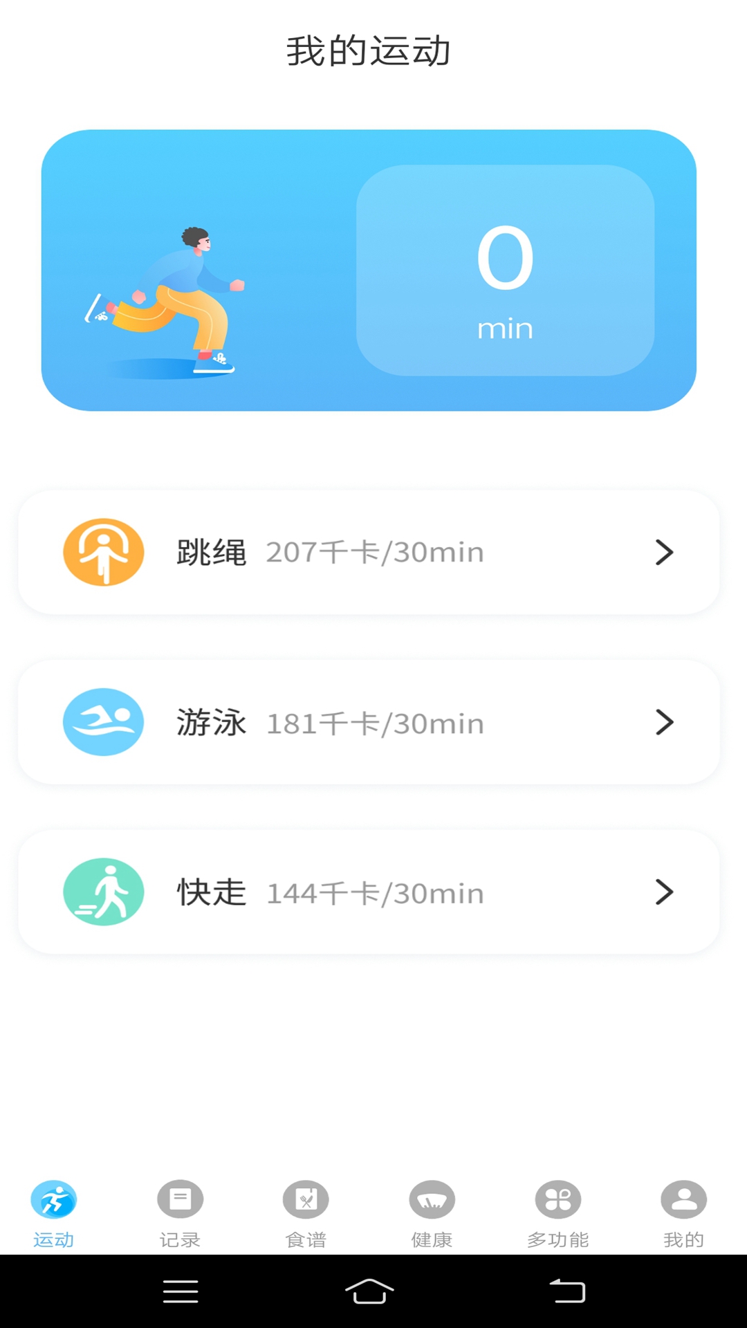 悦走路图2