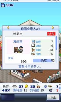 游戏开发物语中文版(4)