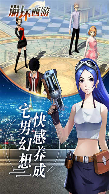崩坏西游 图3