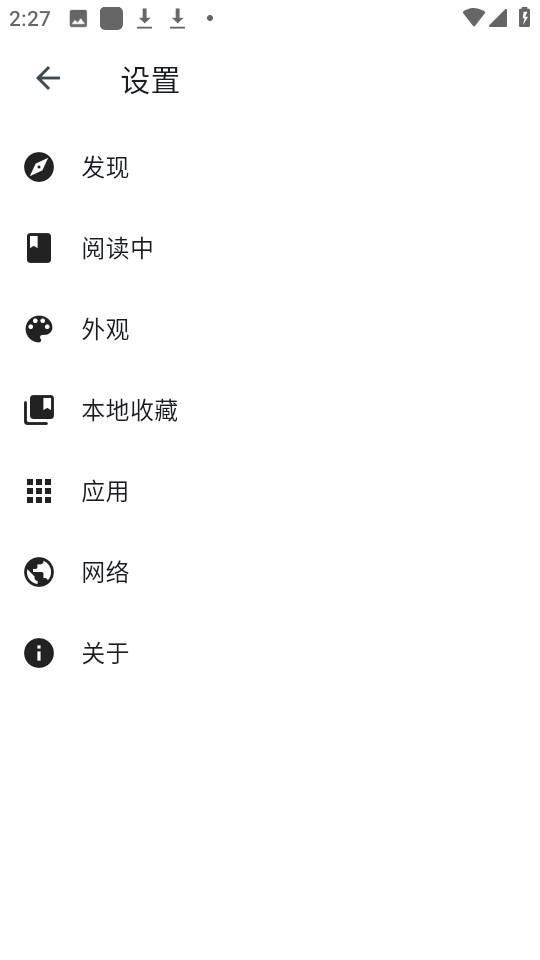 venera官方最新版