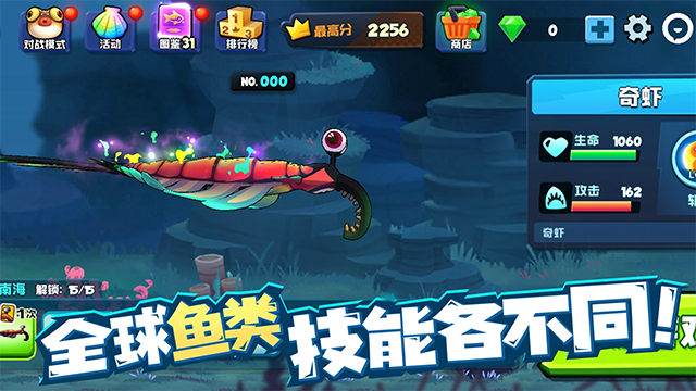 鱼吃鱼 图3