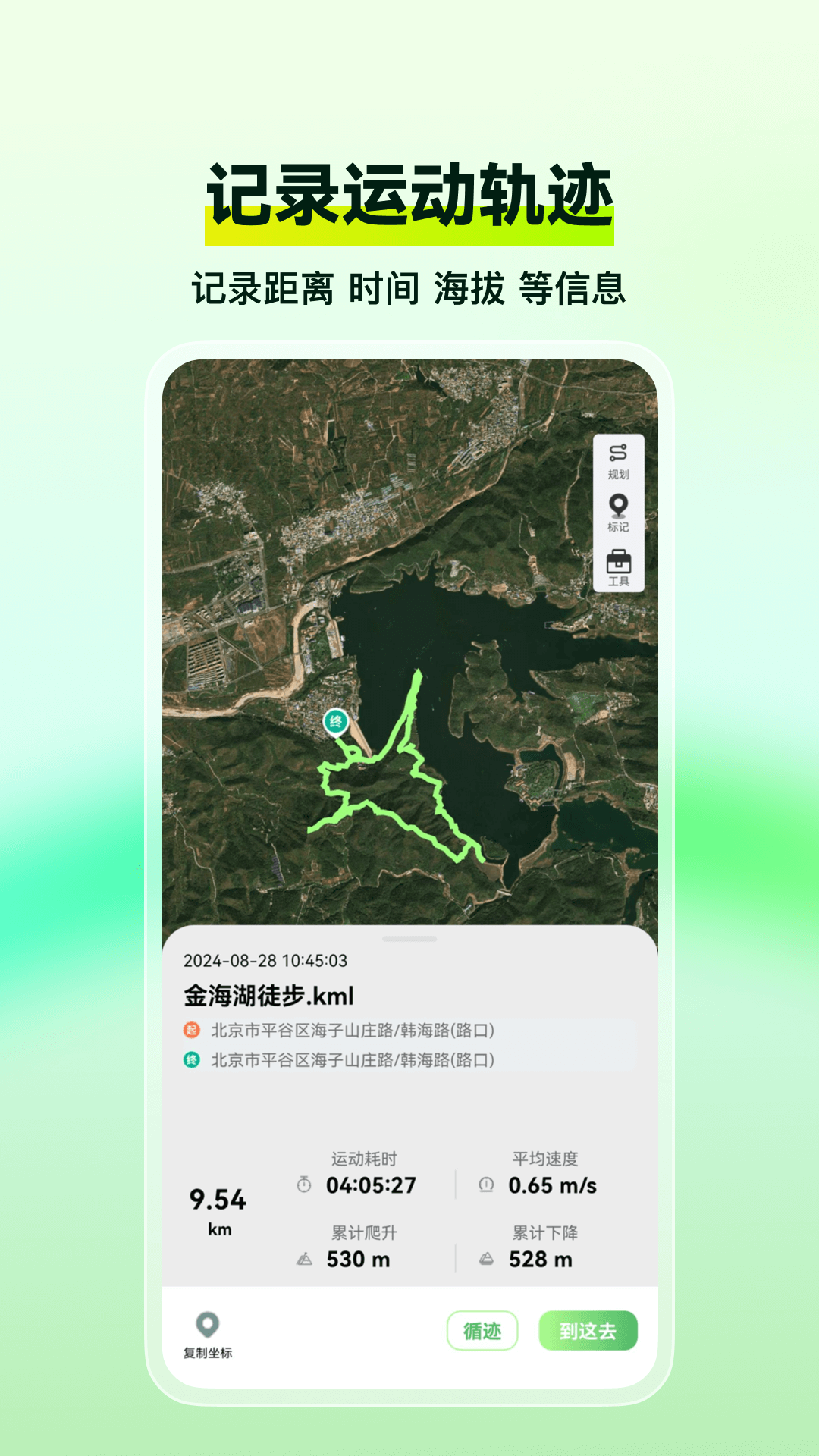 四维地球最新版图1