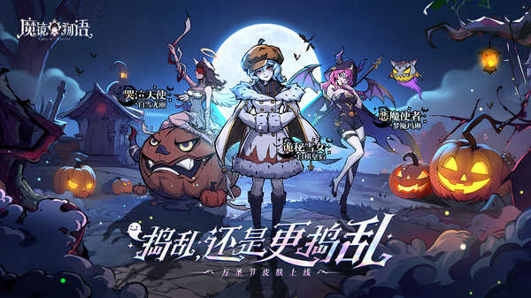 魔镜物语安卓版(5)