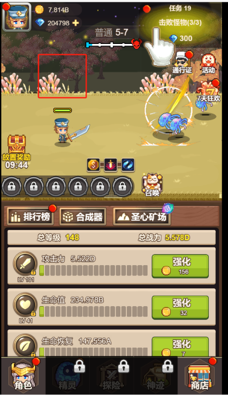 乌龙院之活宝传奇无广告版图3
