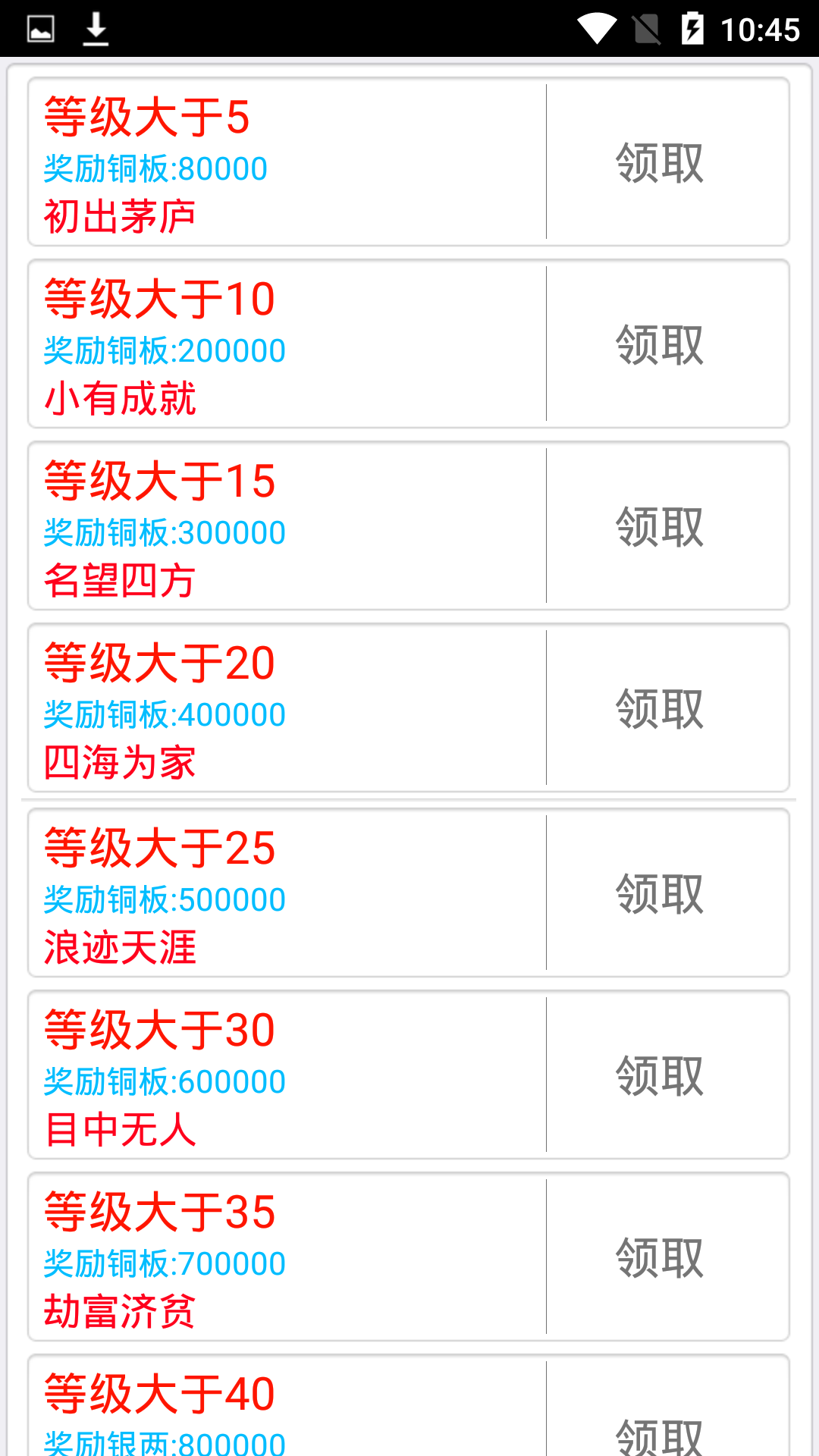 逐梦江湖图4