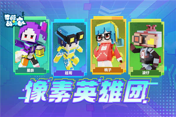 奇葩战斗家安卓版(1)