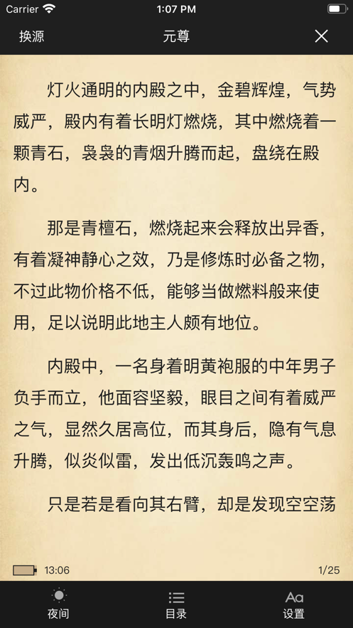 心悦阅读图4