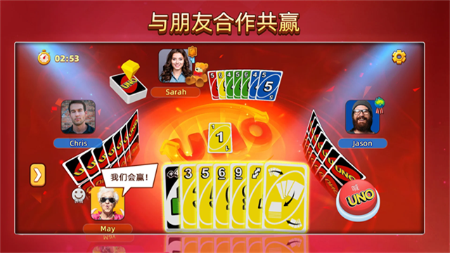 uno国际版(3)