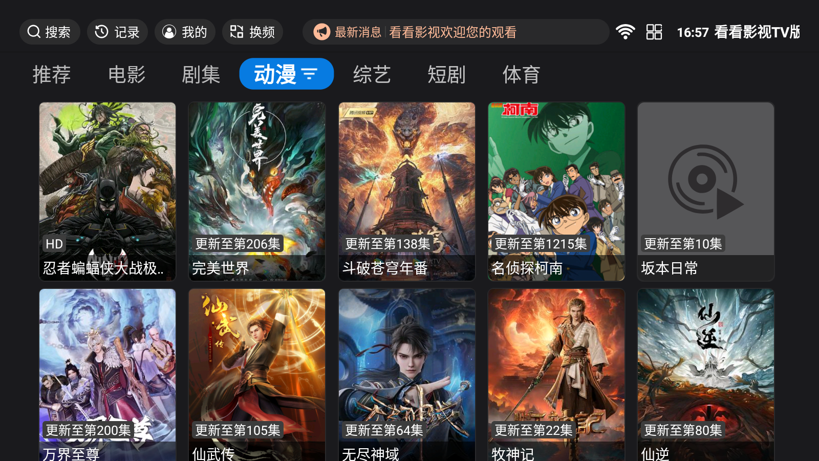 看看影视TV版图3