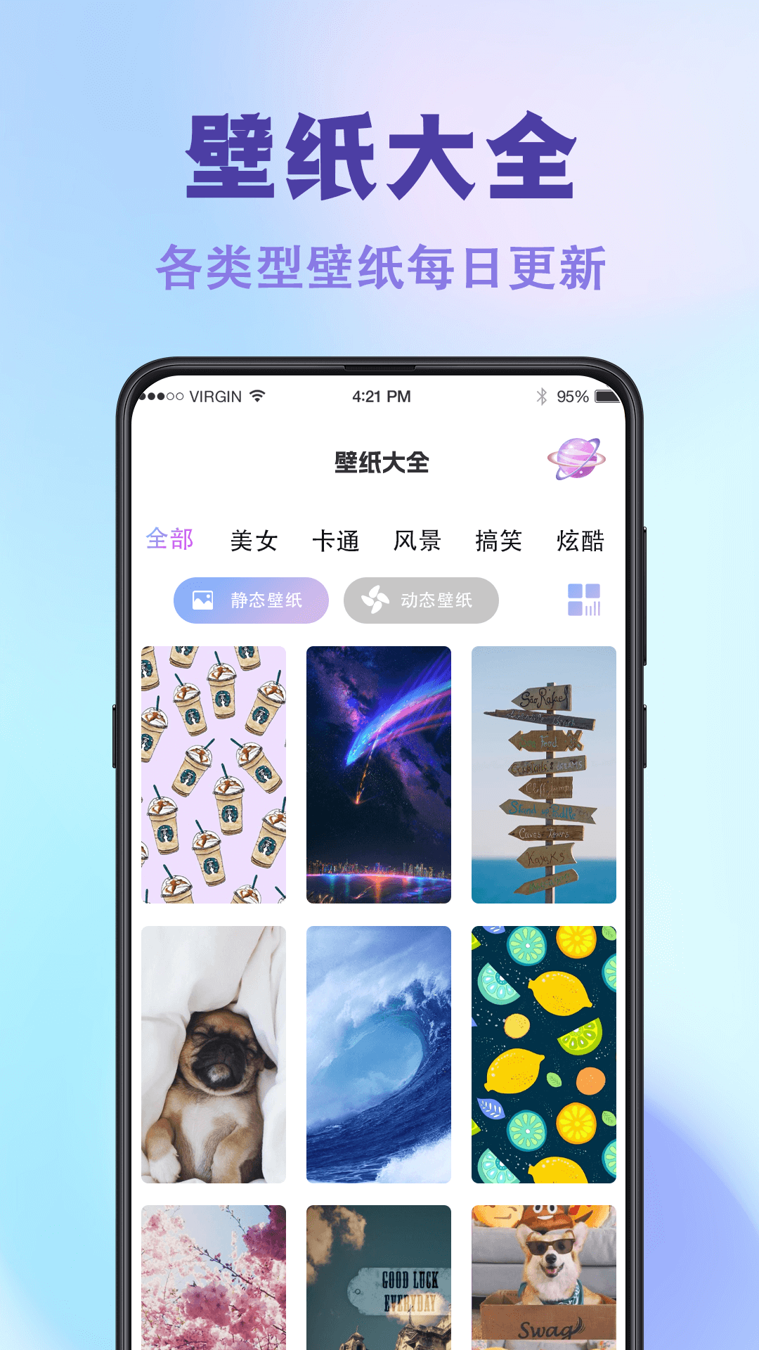 神图壁纸主题大全手机版图2