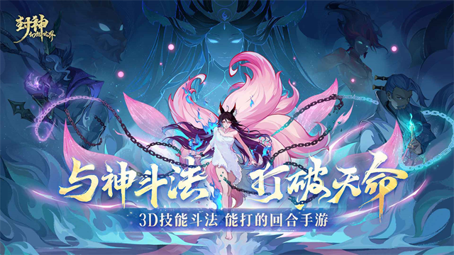 封神幻想世界 