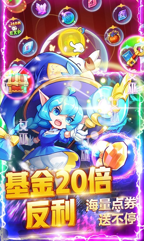 超级精灵球正版图2
