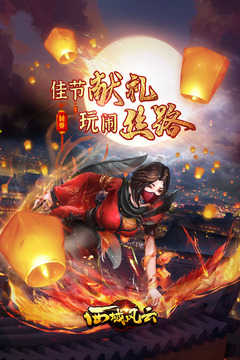 西域风云正版(2)