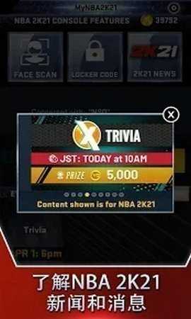 nba2k21中文直装版