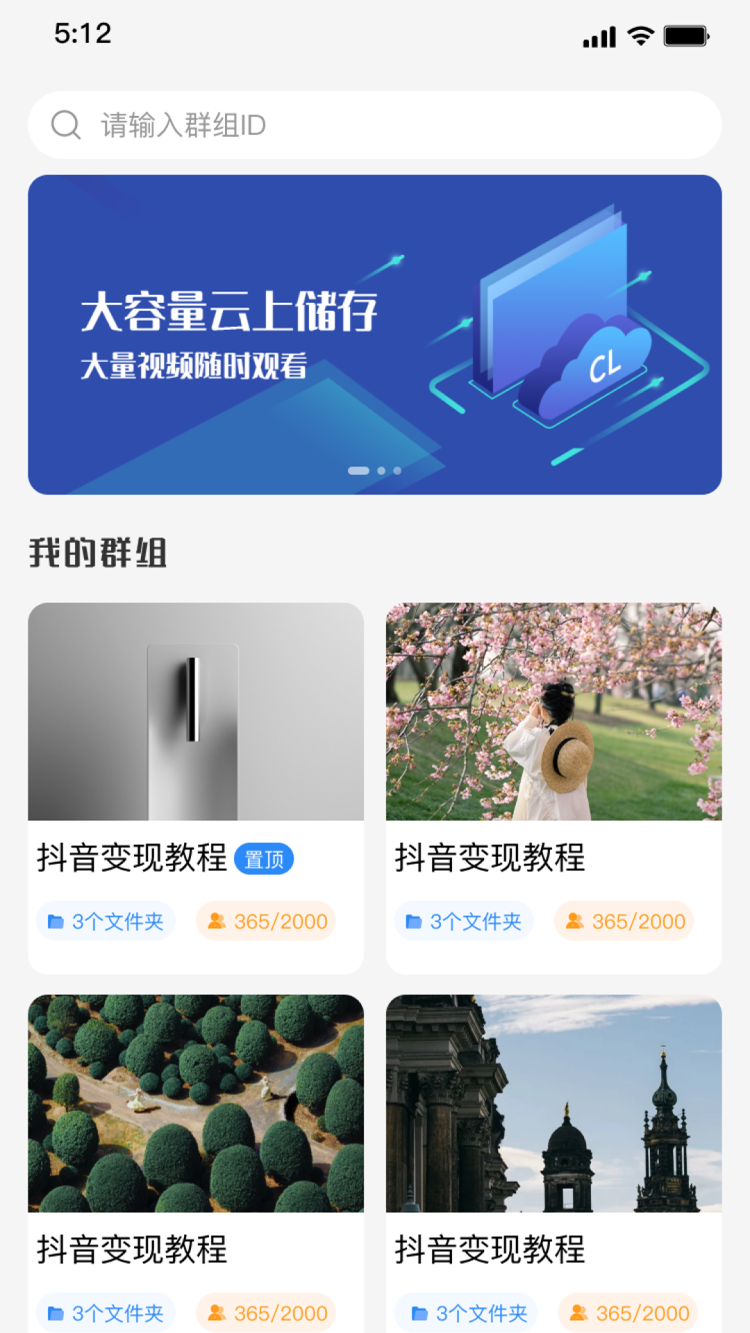 强胜超流云盘图1