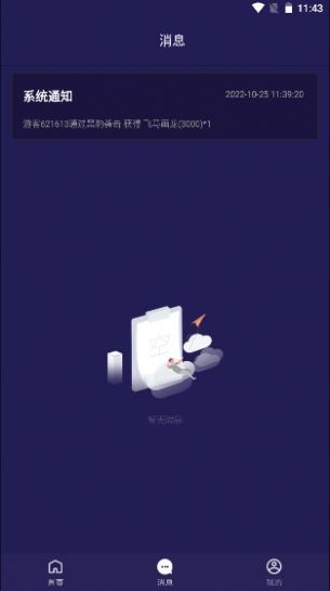黑豹语音图2
