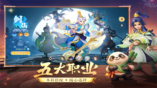 梦想桃源 图3