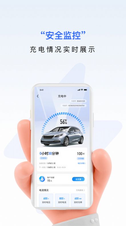九州超充图1