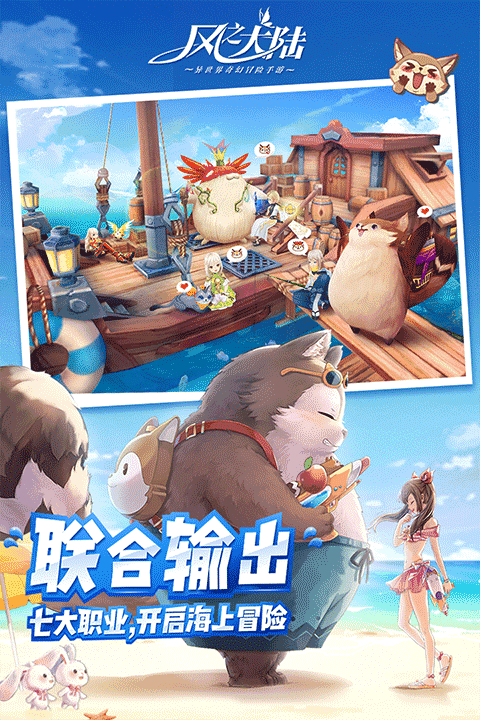风之大陆游戏 图3