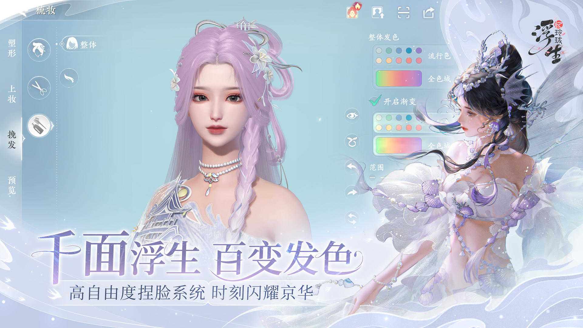 浮生忆玲珑正版(2)