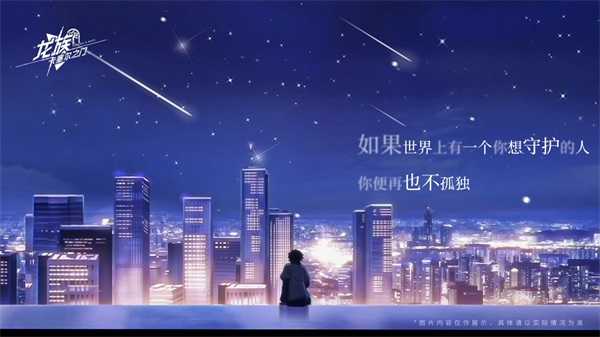 龙族卡塞尔之门 .9(2)