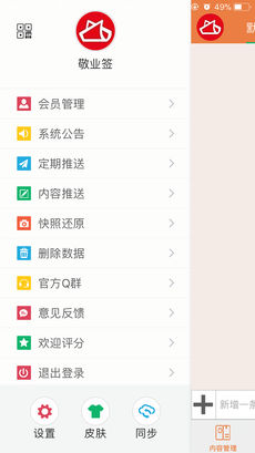 敬业签通用版(4)