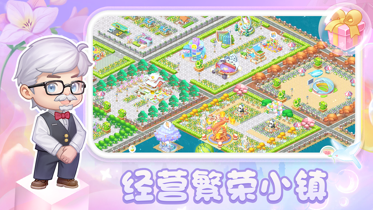 圆梦庄园安卓版(5)