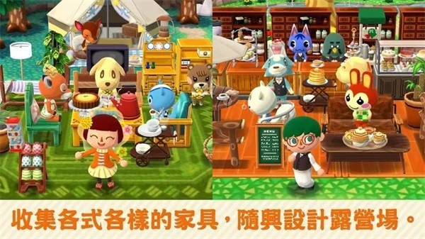 动物之森手机版图4
