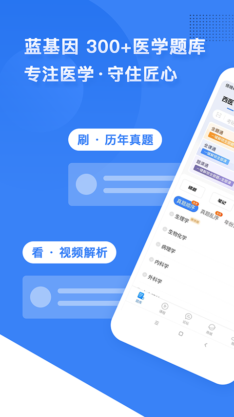 医生汇免费版图5