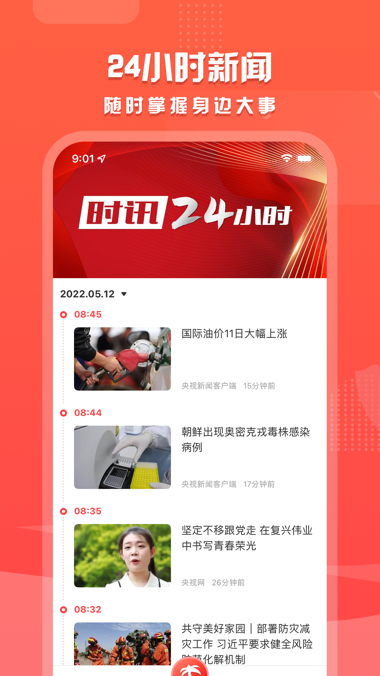 海拔新闻图3