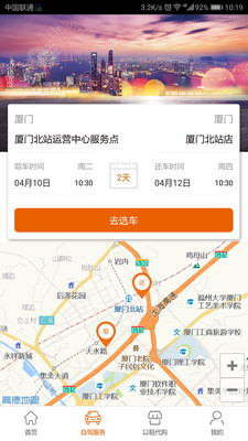 天下行租车图2