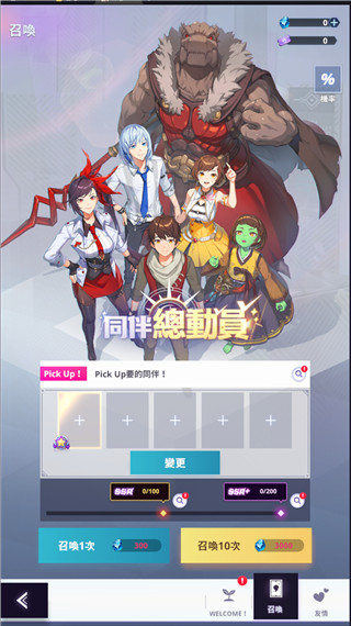 神之塔新世界最新版(2)