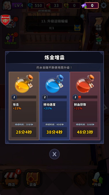 血色入侵MOD菜单图3