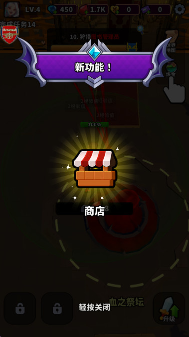 血色入侵MOD菜单图1