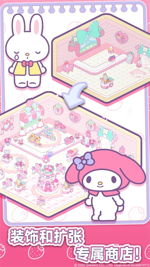 三丽鸥梦幻商店