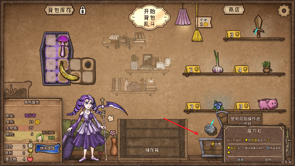 背包乱斗安卓版